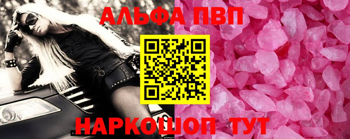 Alpha-PVP кристаллы Кизилюрт