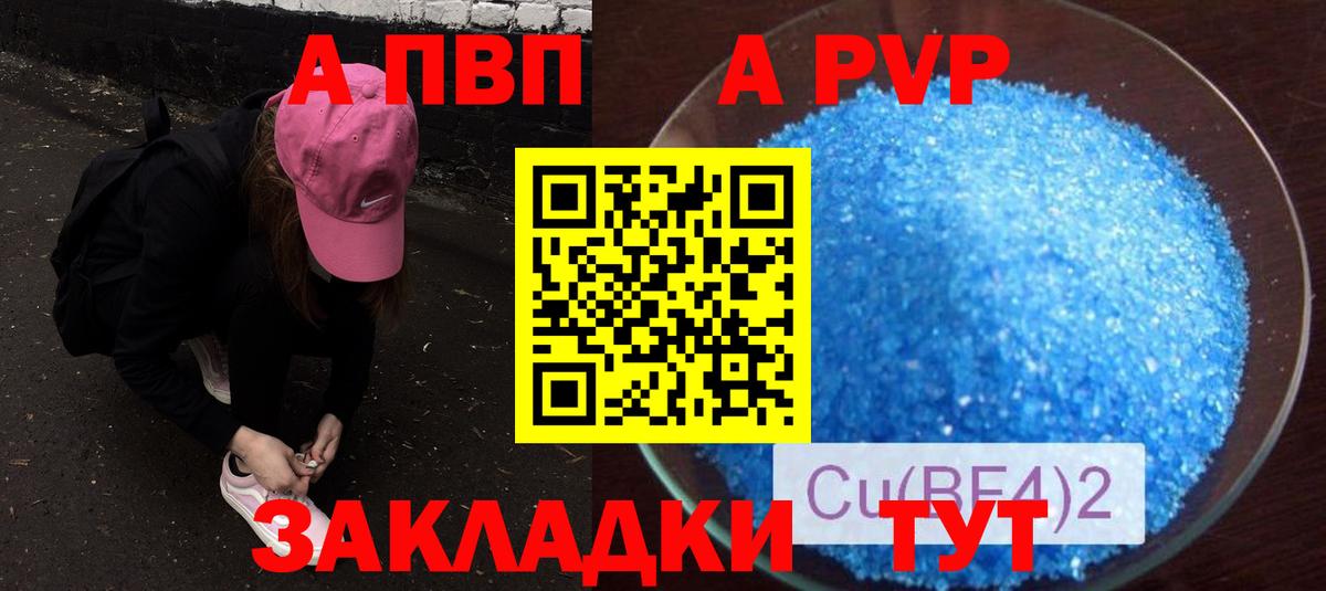 APVP мука  Вход с VPN  А ПВП VHQ  Alpha-PVP  Кизилюрт 