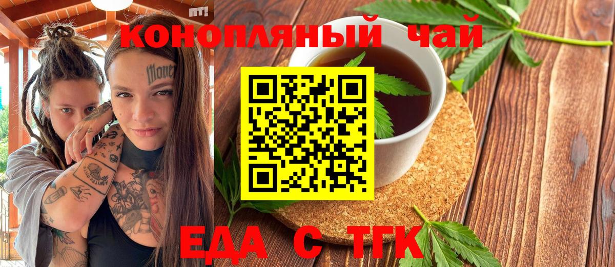 Еда ТГК марихуана  Вход с VPN  Кизилюрт 