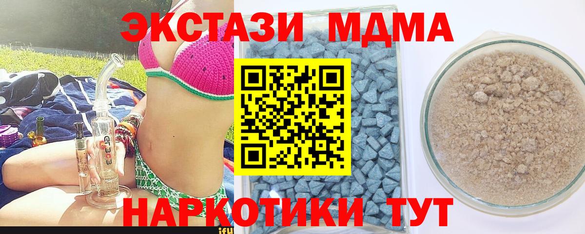 Экстази 280 MDMA  hydra онион  Вход с VPN  Кизилюрт  Ecstasy диски  ЭКСТАЗИ 