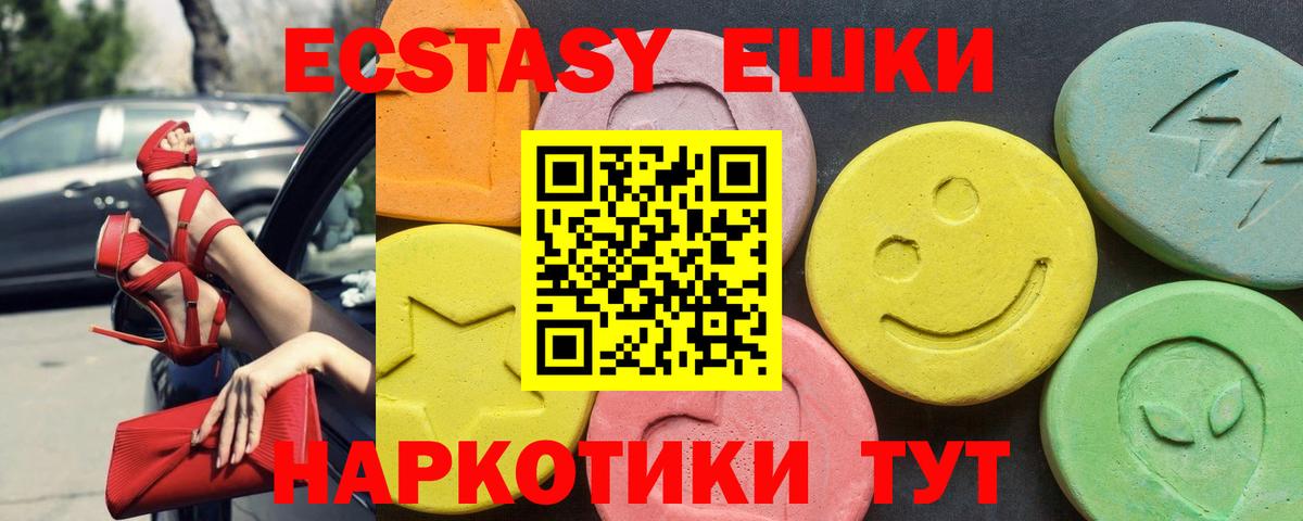 Экстази таблы Кизилюрт