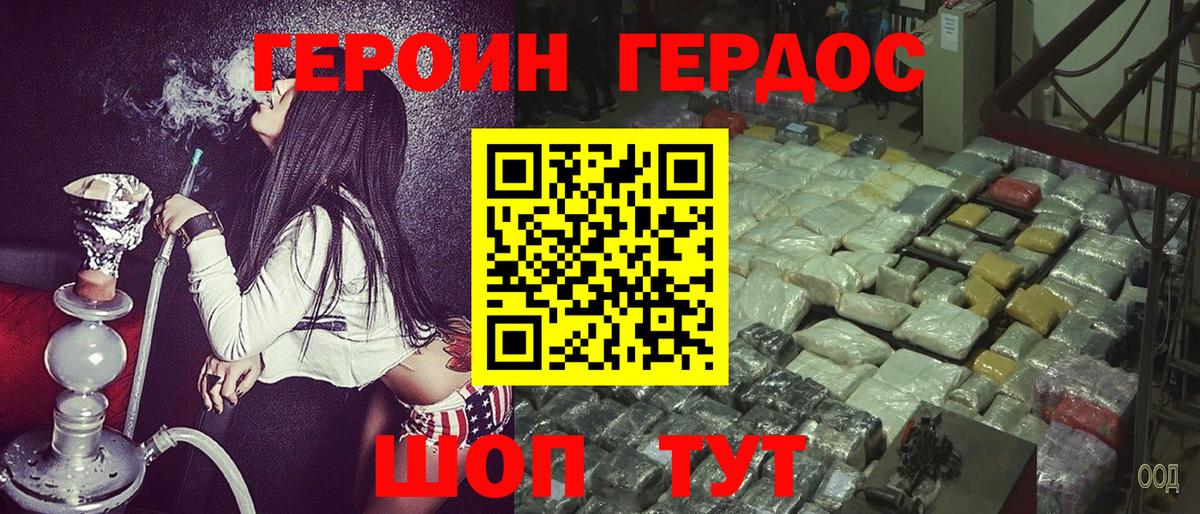 ГЕРОИН VHQ  Вход с VPN  Кизилюрт 