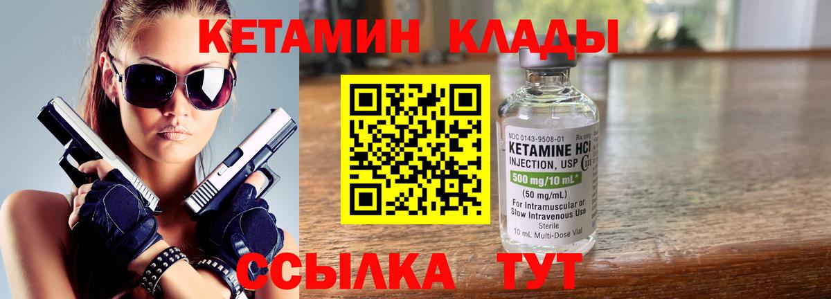 Кизилюрт  Кетамин VHQ  Кетамин VHQ  Вход с VPN 