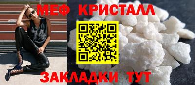 метамфетамин Конаково