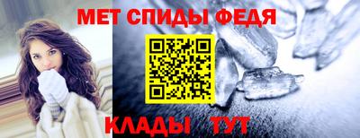 метамфетамин Конаково
