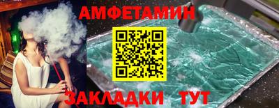 метамфетамин Конаково