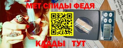 метамфетамин Конаково