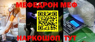 метамфетамин Конаково