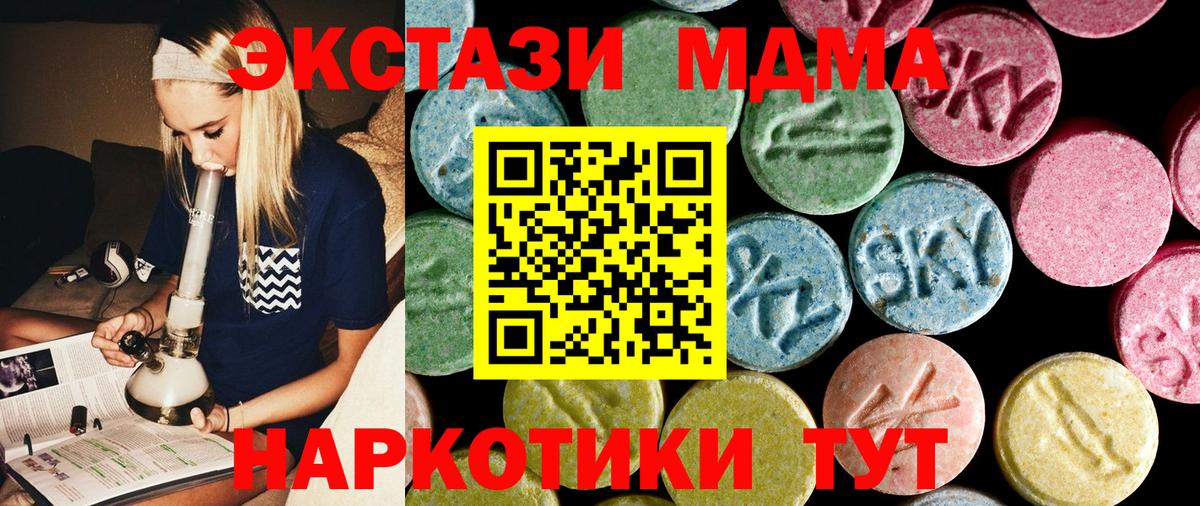 Кизилюрт  MDMA кристаллы  Вход с VPN  MDMA crystal 