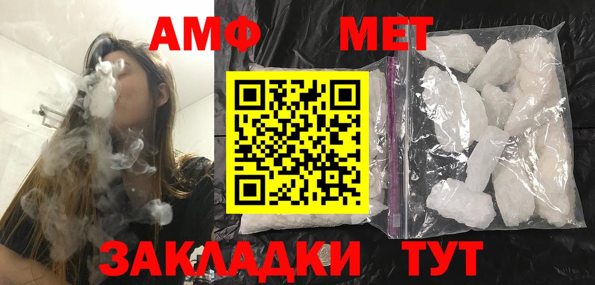 МЕТАМФЕТАМИН винт Кизилюрт