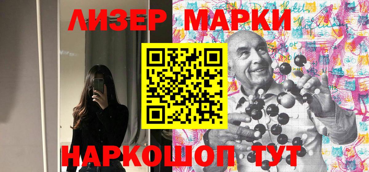 Наркотические марки 1,5мг Кизилюрт