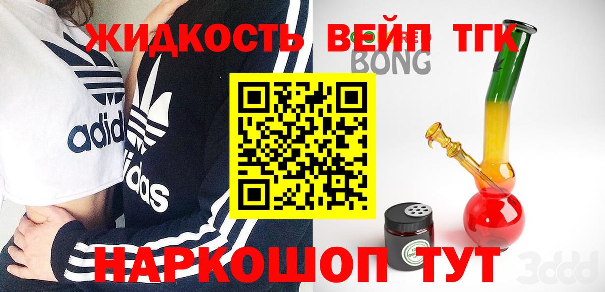 Дистиллят ТГК гашишное масло Кизилюрт
