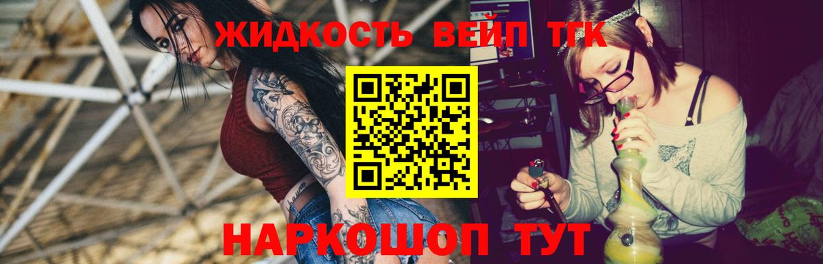 Кизилюрт  ТГК гашишное масло  Вход с VPN  Дистиллят ТГК вейп 